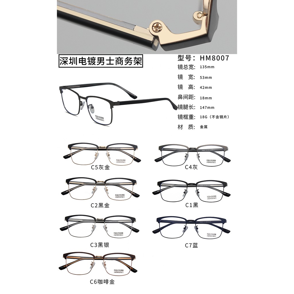 Kính Gọng Vuông Chống Ánh Sáng Xanh Jz8007 | BigBuy360 - bigbuy360.vn