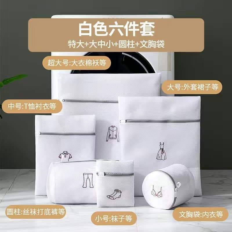 (Sẵn) SET TÚI LƯỚI GIẶT ĐỒ 6 MÓN 3 LỚP CAO CẤP MẪU MỚI NHẤT