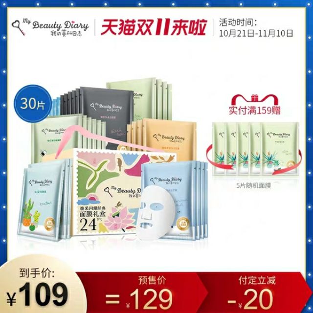 Mặt nạ My Beauty Diary gom sale