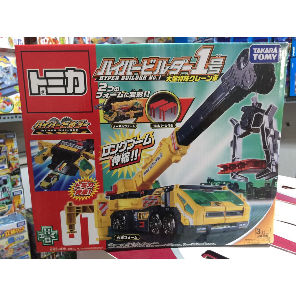 [RẺ NHẤT THỊ TRƯỜNG] Đồ Chơi Mô Hình Xe Công Trình Cao Cấp Tomica 433781