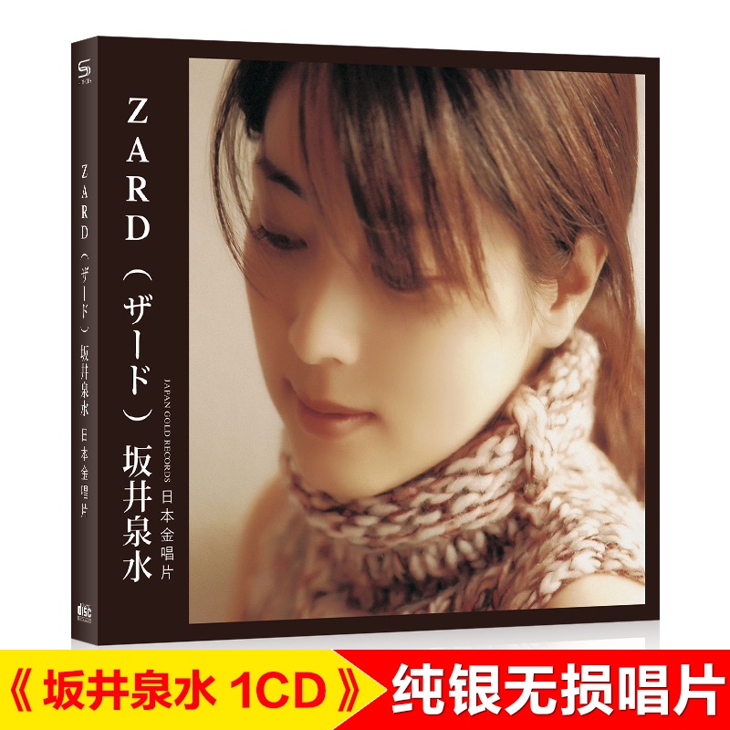 Đĩa Cd Những Bài Nhạc Vàng Tiếng Nhật Cho Đầu Dvd Xe Hơi
