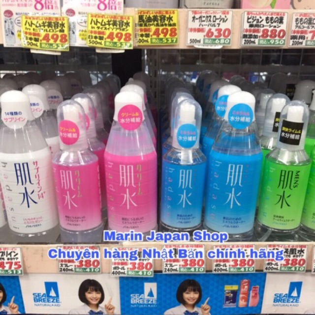 (Có bill Nhật,có sẵn) Xịt khoáng Hadasui Shiseido Nhật bản