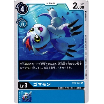 Thẻ bài Digimon - OCG - Gomamon / BT2-023'