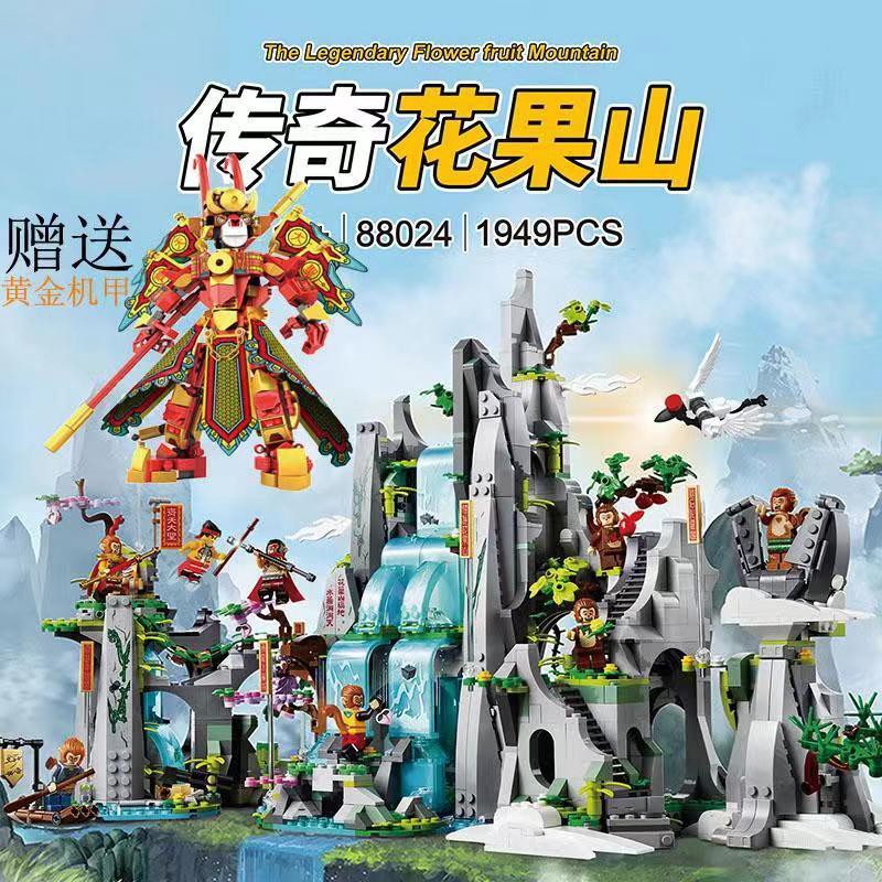 Wukong tương thích với Lego Huaguoshan Water Curtain Hole Golden Mecha Children’s khó xếp hình lắp ráp Đồ chơi khối xây