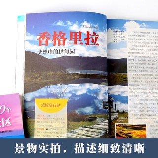 Du lịch thế giới, cảnh đẹp thế giới