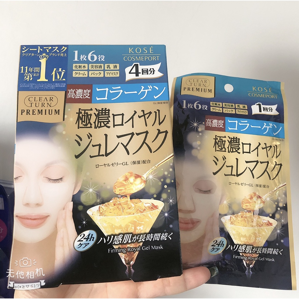 Mặt Nạ Kose Cosmeport Clear Turn Premium Royal Jelly Mask Collagen / Hộp 4 cái / Hàng Nội Địa Nhật