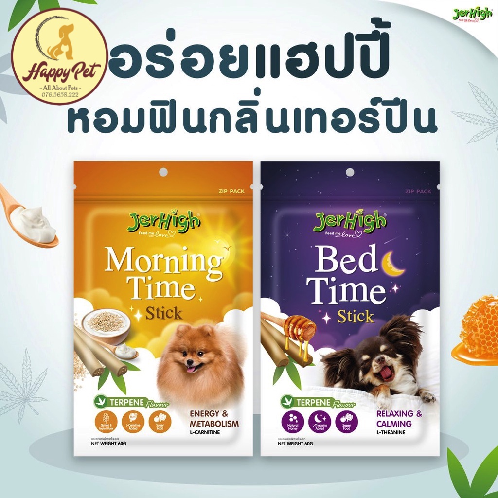 [ HSD 2023 ] [ BEST SELLER ] THANH GẶM DẺO CHO CÚN SNACK JERHIGH MORNING JERHIGH BEDTIM ĐƯỢC ƯA CHUỘNG NHẤT TẠI THÁI LAN