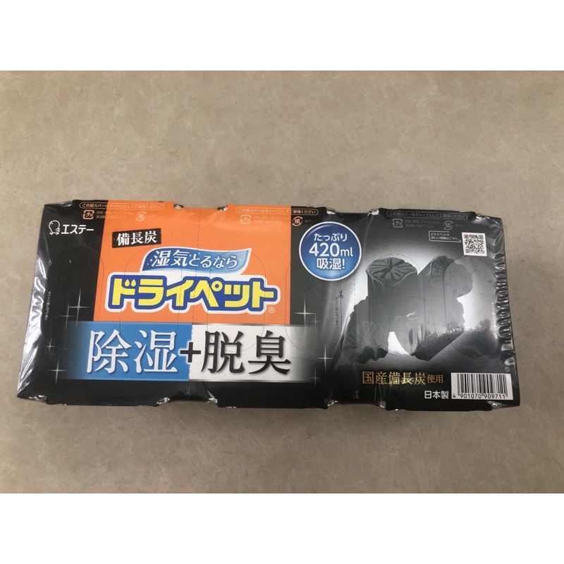 01 Hộp hút ẩm 420ml than hoạt tính