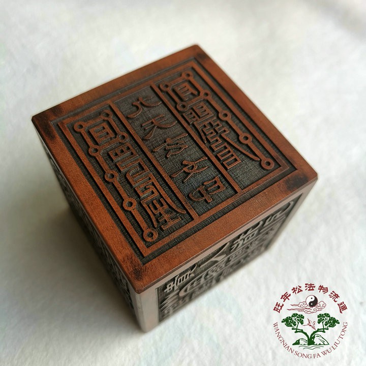 Lục diện ấn gỗ táo sét đánh