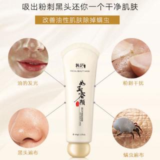 KADIKA Effective oil control blackhead remover mask