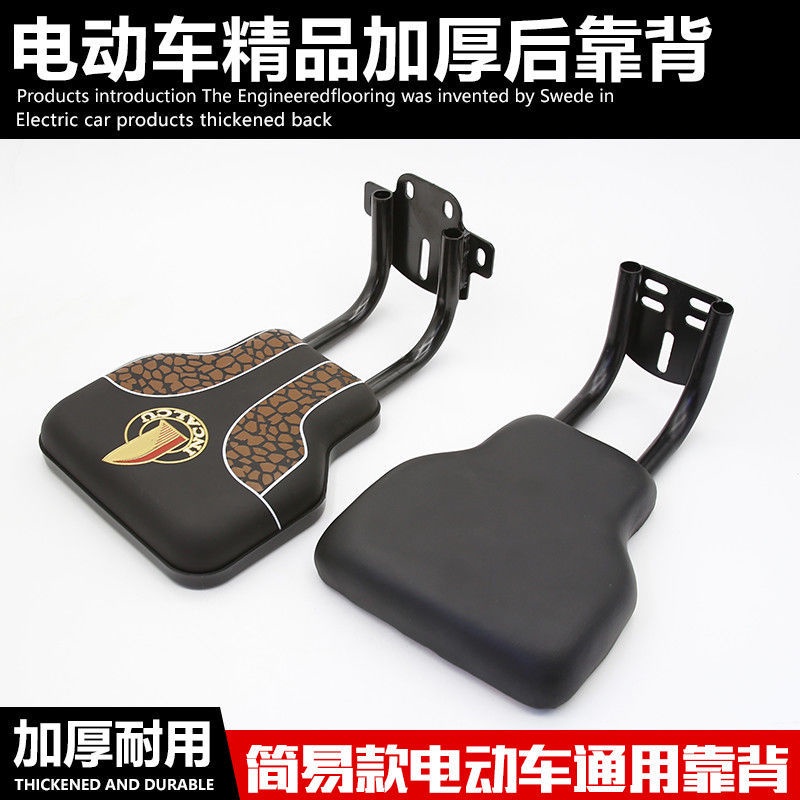Đệm Tựa Lưng Điện Dày Dặn Thoải Mái Cho Ghế Sau Xe Máy