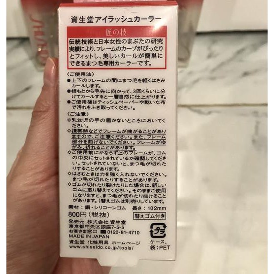 Dụng Cụ Bấm Mi Shiseido