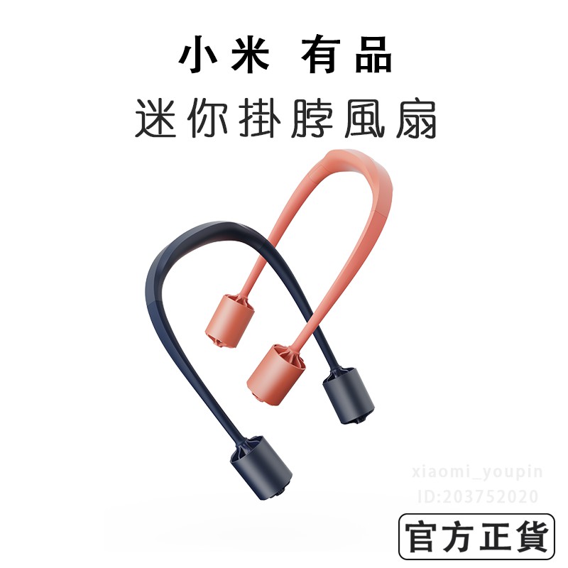 Quạt Đeo Cổ Mini Sạc USB Chất Lượng Cao Xiaomi Youpin