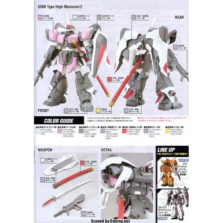 Mô hình Gundam Bandai HG 29 GINN Type High Maneuver 2 1/144 Gundam SEED Destiny [GDB] [BHG]