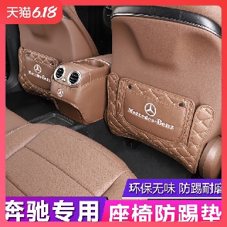 Miếng đệm lót ghế xe hơi chống đá cho Mercedes-Benz E300L C200L C260L Glc-L