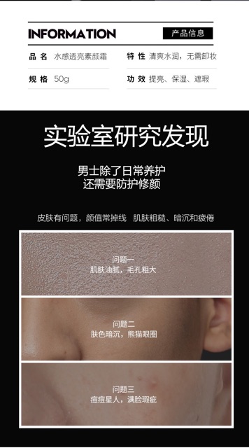 Kem Nam ,kem dưỡng ẩm kiểm soát dầu trang điểm nhẹ che khuyết điểm mụn | BigBuy360 - bigbuy360.vn