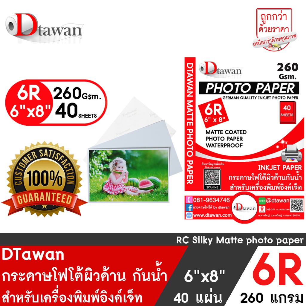 Giấy ảnh DTawan mà The Shop chọn sử dụng Bề mặt mờ 6R 6x8 Màu chuyên nghiệp Độ dày in chất lượng cao