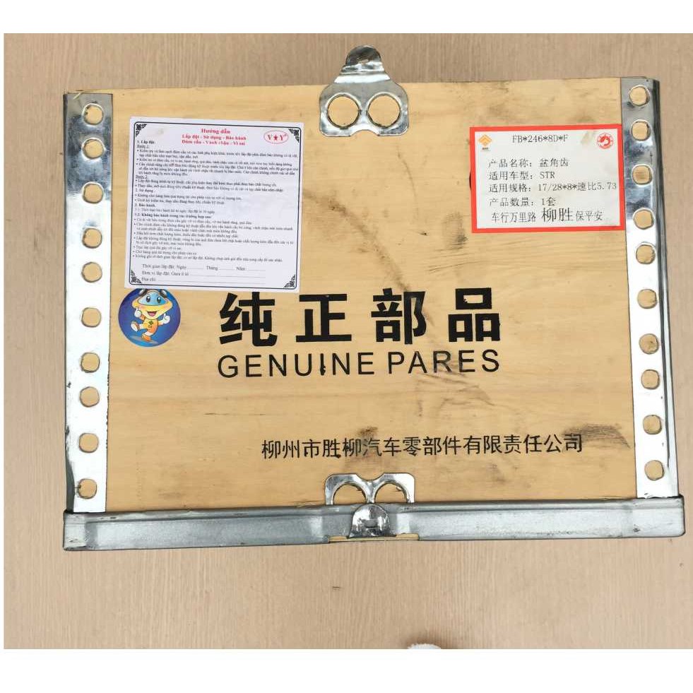 Vành chậu quả dứa (Cùi dĩa) cầu sau Howo - 1728 (QD: 17 răng, 46 rơ nia, ĐK thân F70/F75; VC: ĐK trong 190, ngoài 290