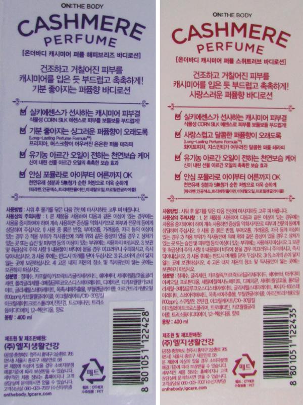 Dưỡng thể trắng mịn da On The Body Cashmere Perfume Shining Dream Hàn Quốc 400ml