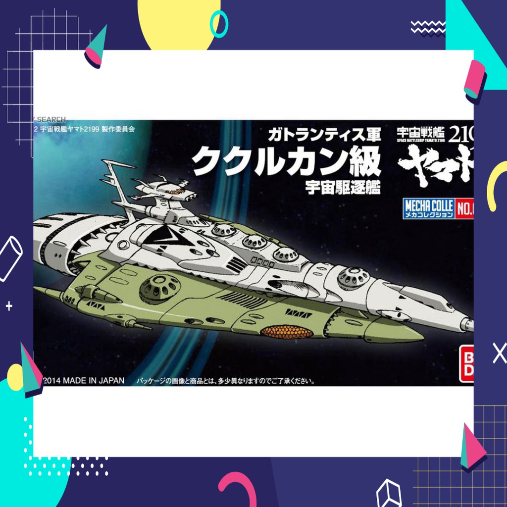 mô hình lắp ráp Kukurukan Class Plastic model Bandai