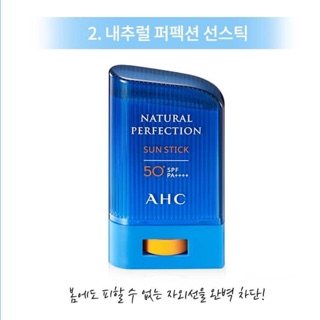 Chống nắng AHC thanh lăn date mới chuẩn auth