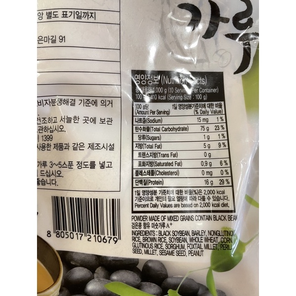 Bột ngũ cốc đậu đen hàn quốc 1kg TUREBAN BLACKBEAN POWDER ROAST GRAIN