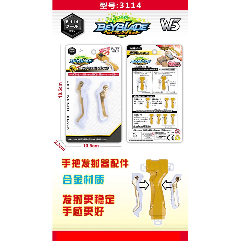 Phụ kiện tay cầm w5 bằng hợp kim chất lượng cao thú vị cho bé
