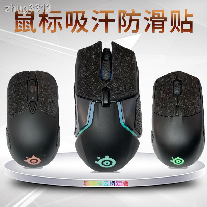 Miếng Dán Chuột Chống Trượt Rival106 / 300 / 310 / 500