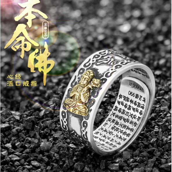 Nhẫn titanium 8 Vị Phật Độ Mạng Mạ Vàng cho 12 con Giáp khắc Bát Nhã Tâm Kinh và Lục Đại Thần Chú từ Tây Tạng