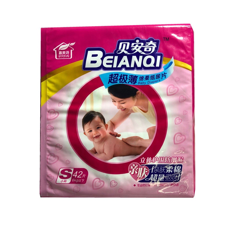 tã trẻ em cho nam và nữ, tã trẻ em, khô thoáng, miễn phí vận chuyển Tã giấy siêu mỏng sơ sinh S100