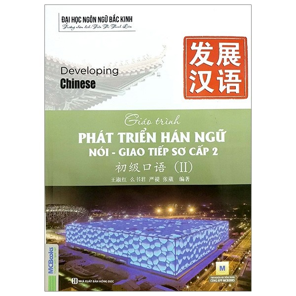 Sách - Giáo trình Phát triển Hán ngữ Nói - Giao tiếp Sơ cấp 2