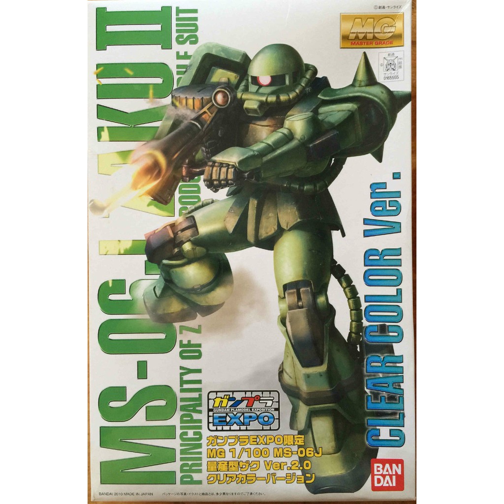 MG 1/100 Gunpla EXPO Limited Zaku Ver.2.0