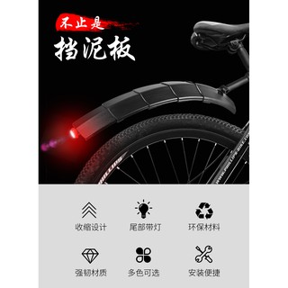 Chắn Bùn rút có đèn cho xe đạp