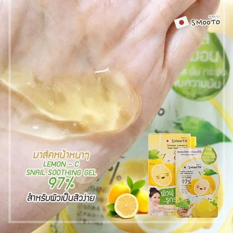 Gel Smooto Lemon-C 🍋Snail Soothing Gel 50g.