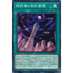 [ Zare Yugioh ] Lá bài thẻ bài BACH-JP056 - Patented Dark Contract Documents