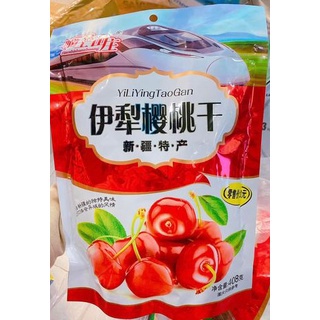 Ô mai cherry - việt quất 408g