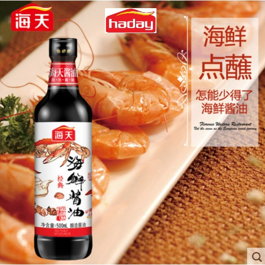 Xì dầu hải sản Hải Thiên thơm ngon đậm vi chai 500ml
