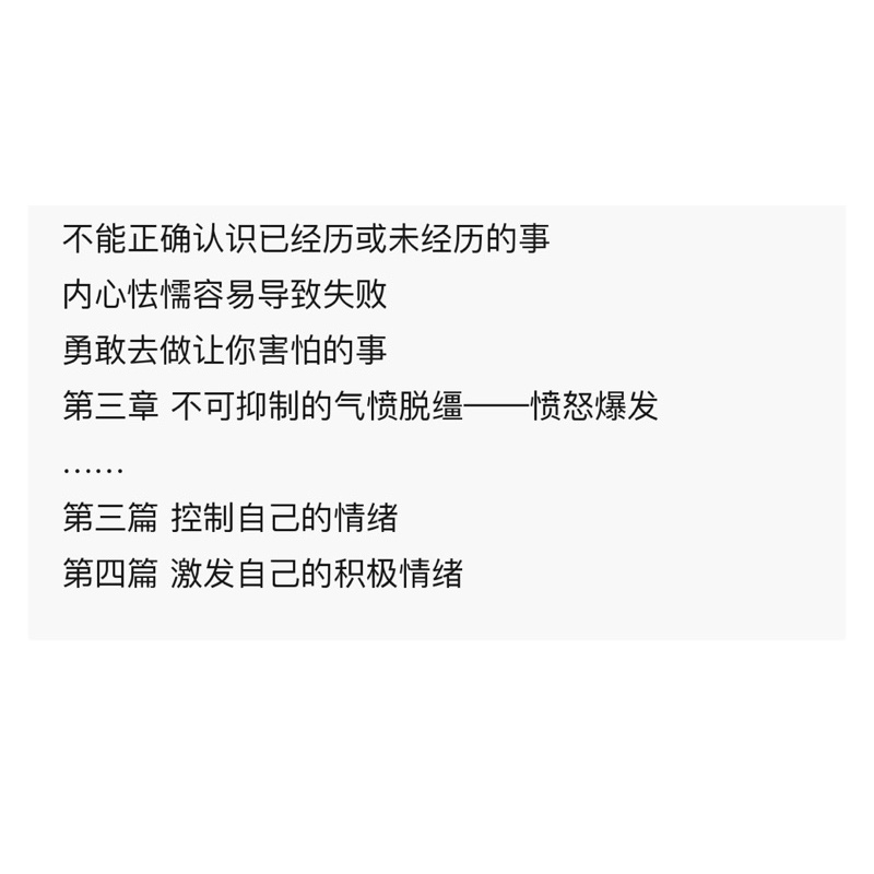 Phương pháp khống chế cảm xúc