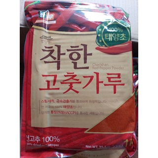 Ớt bột hàn quốc nongwoo 1kg