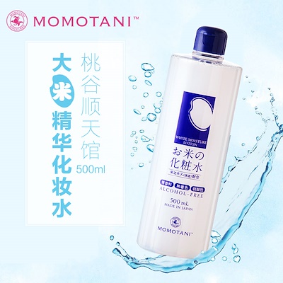 Nước hoa hồng dưỡng trắng Momotani white moisture lotion 500ml Cocolux