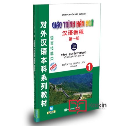 Sách - Giáo Trình Hán Ngữ 1 - Tập 1: Quyển Thượng (Kèm Sử Dụng App) Tặng Post Card Danh Ngôn