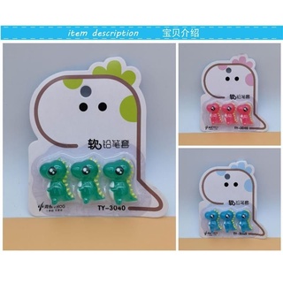 Nắp đậy bút chì hình khủng long (vỉ 3 cái)