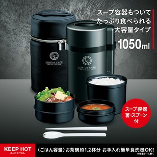 Combo hộp cơm giữ nhiệt Asvel Nhật bản (HLB-B1050CS) kèm túi, muỗng & đũa