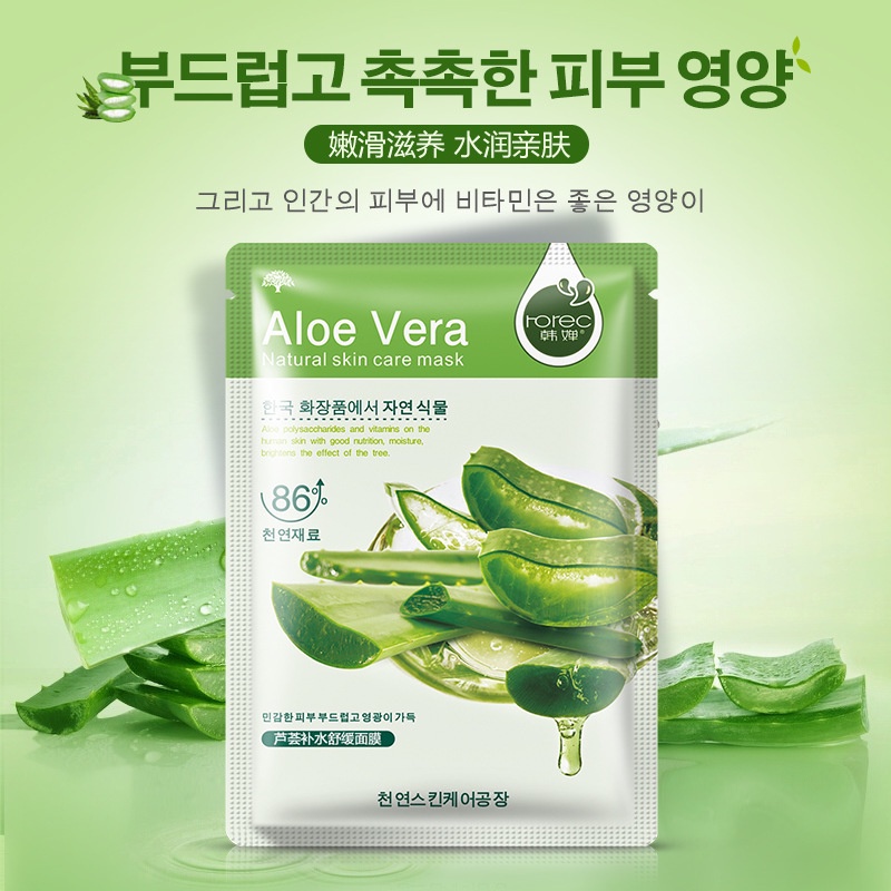 [Hàng mới về] Mặt nạ dưỡng ẩm kiểm soát dầu chiết xuất thưc vật tự nhiên chăm sóc da hiệu quả