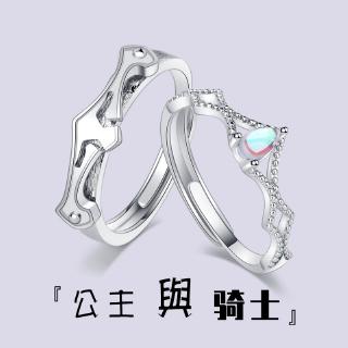 Nhẫn Cặp Đôi Công Chúa Và Hiệp Sĩ Tanabata Quà Tặng Valentine