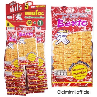 Mực khô bento xanh, cam, đỏ
