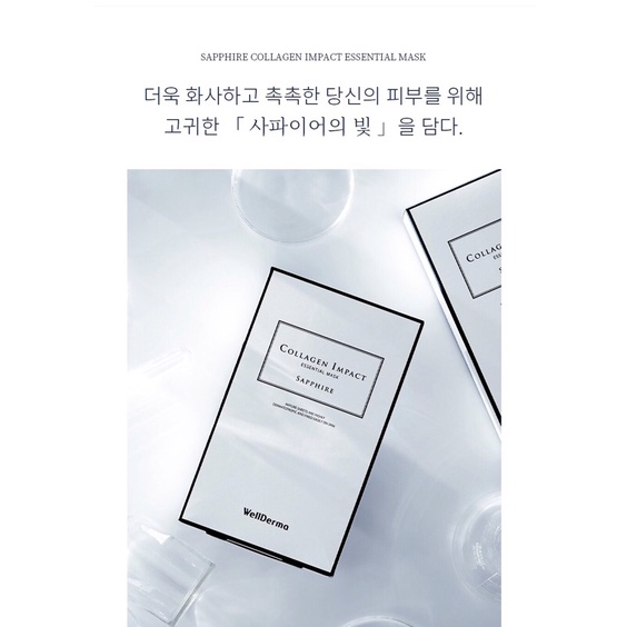 Mặt Nạ Giấy Wellderma Collagen Impact Essential Mask Sapphire 25ml (10pcs) | BigBuy360 - bigbuy360.vn