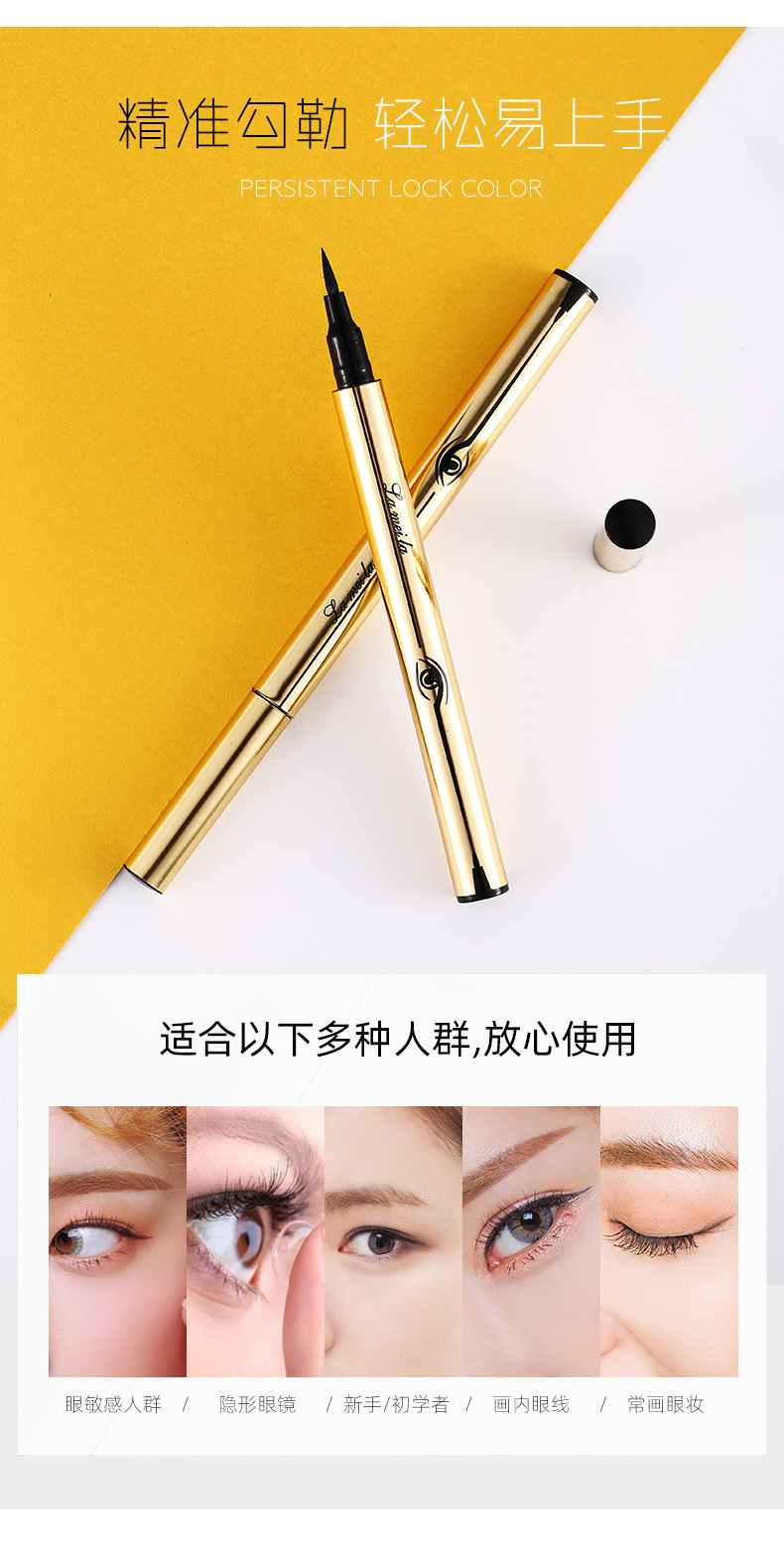 Kẻ mắt, không thấm nước và nhanh khô, thích hợp cho người mới bắt đầu | BigBuy360 - bigbuy360.vn