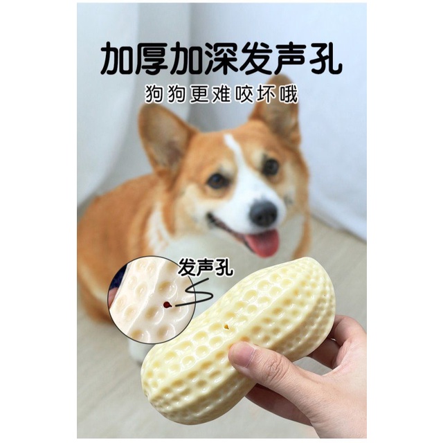 Đồ Chơi Nhai Gặm Hình Hạt Đậu Phộng 15WJ153 Cho Thú Cưng