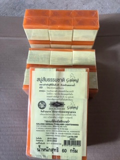 XÀ PHÒNG CAM THÁI LAN